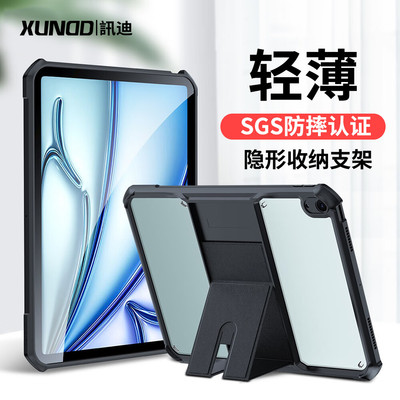 讯迪2026款iPad Air M4保护壳气囊防摔防弯苹果11英寸iPadair8代13英寸平板电脑保护套爱派隐形支架硅胶