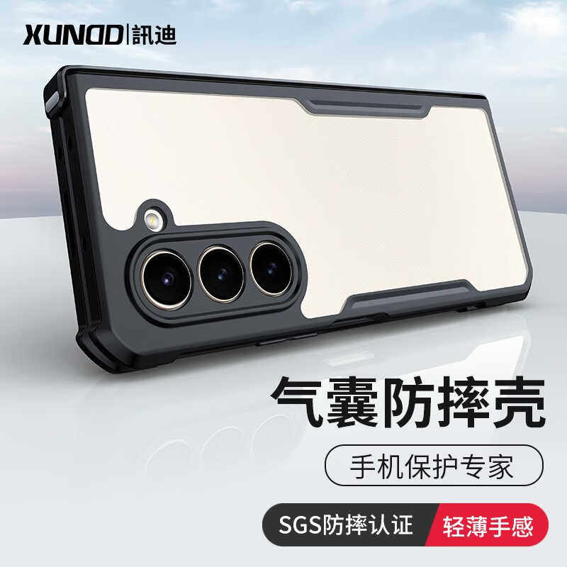 讯迪适用三星zfold6se手机壳折叠屏手机zfold5气囊防摔保护套zfold4铰链镜头全包磨砂商务zfold3防指纹保护壳