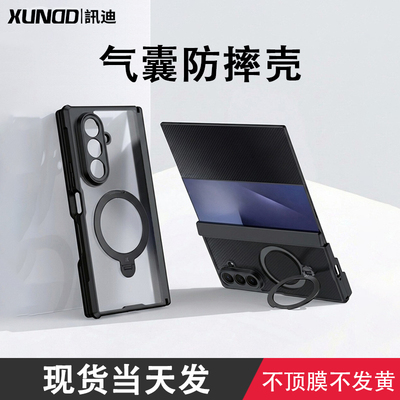 【超强防摔】讯迪适用三星Galaxy Z TriFold手机壳新款三星三折叠屏保护套TriFold包中轴铰链TriFold防摔超薄