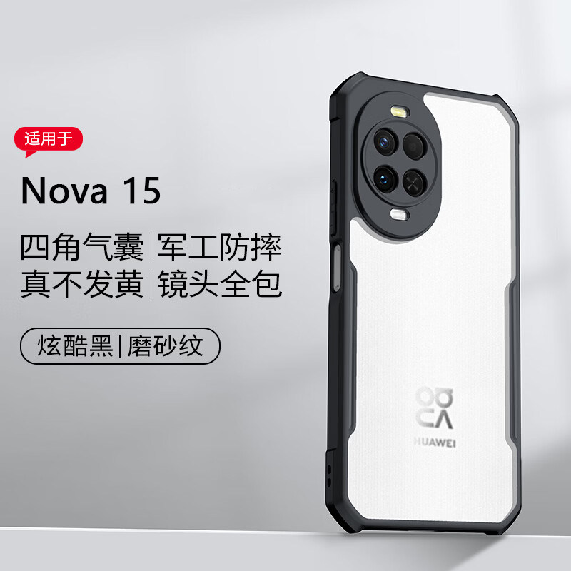 讯迪 华为nova15手机壳新款适用HUAWEI nova15pro保护壳气囊防摔华为nova15ultra外壳透明镜头全包磁吸带支架