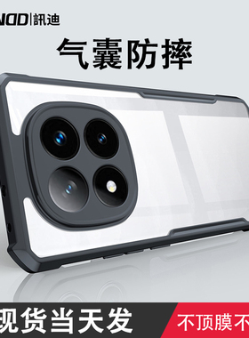 讯迪红米Note14Pro+手机壳新款全包适用小米Note15Pro保护套气囊防摔镜头全包redmiNote13Pro手机套硅胶软套