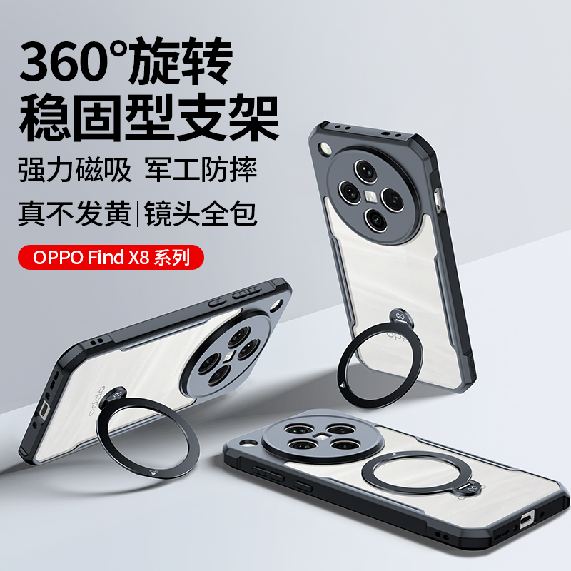 讯迪适用oppofindx8手机壳新款findx8pro保护套气囊防摔findx7全包镜头x7Ultra高端透明外壳磁吸带支架不发黄
