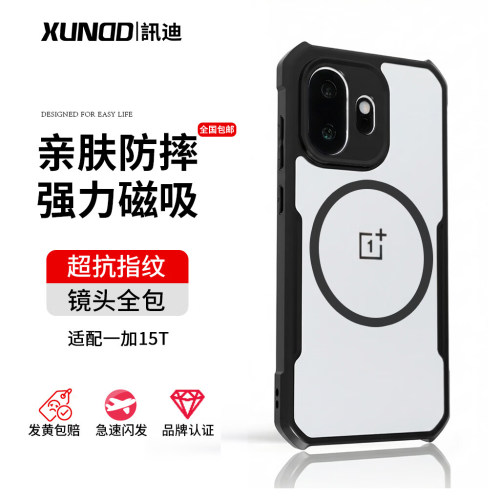 讯迪新款一加15t手机壳新款气囊防摔适用OnePlus15t保护套透明简约1+15t小屏镜头全包超薄磁吸支架13T简约