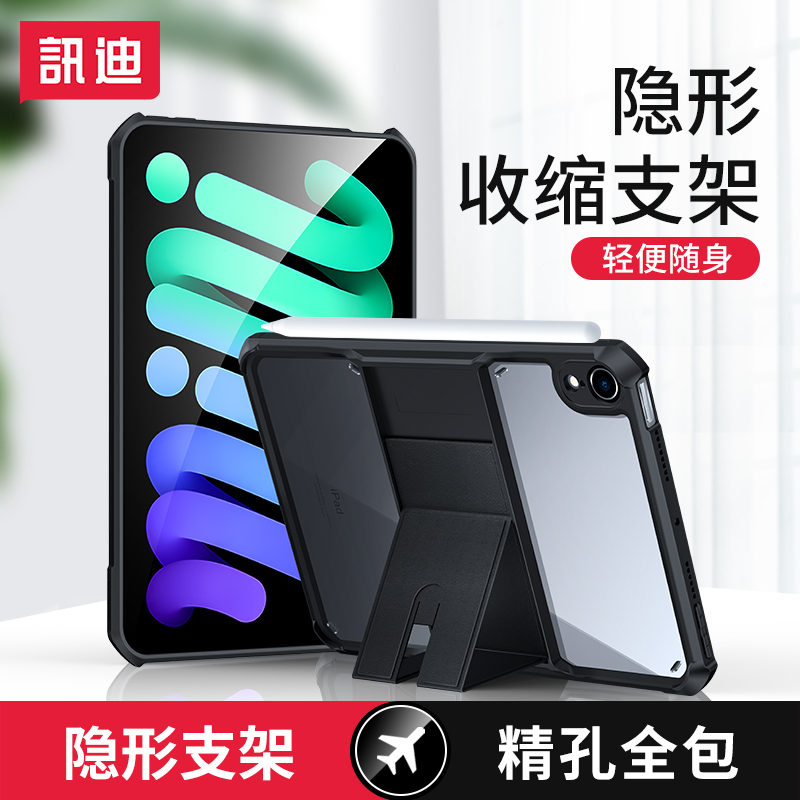 讯迪新2025iPad外壳ipadmini7保护壳ipadpro13英寸保护套air7平板套适用苹果ipadair防弯防摔11代带支架超薄