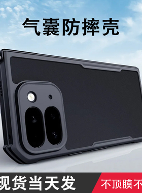 XUNDD适用谷歌GooglePixel9ProFold手机壳新款透明不黄保护套镜头全包气囊防摔软边硬后盖超薄简约外壳高级