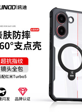 讯迪红米turbo5Max手机壳气囊防摔Redmi Turbo4Pro保护套全包简约适用小米turbo5新款简约透明硅胶软套包镜头