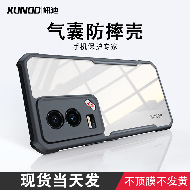 2024新款荣耀GT手机壳