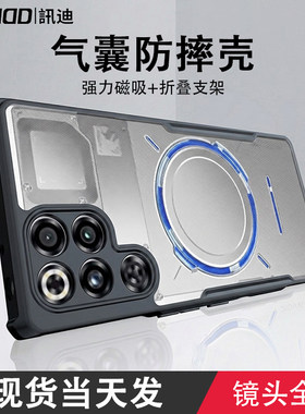 红魔11SPro+/10/9/8手机壳