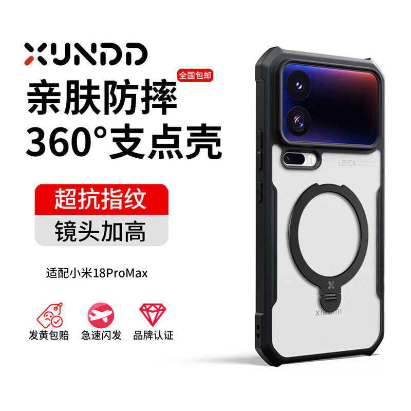 讯迪适用于小米18promax手机壳新款镜头全包轻薄Xiaomi18pro保护套旋转磁吸支架透明保护壳气囊防摔简约商务