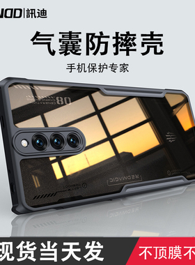 讯迪 红魔8SPro+手机壳新款透明简约黑色适用努比亚红魔9SPro+保护套硅胶防摔全包气囊硬壳散热器磁吸支架8SP