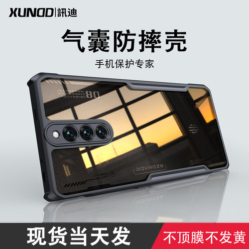 讯迪 红魔8SPro+手机壳新款透明简约黑色适用努比亚红魔9SPro+保护套硅胶防摔全包气囊硬壳散热器磁吸支架8SP