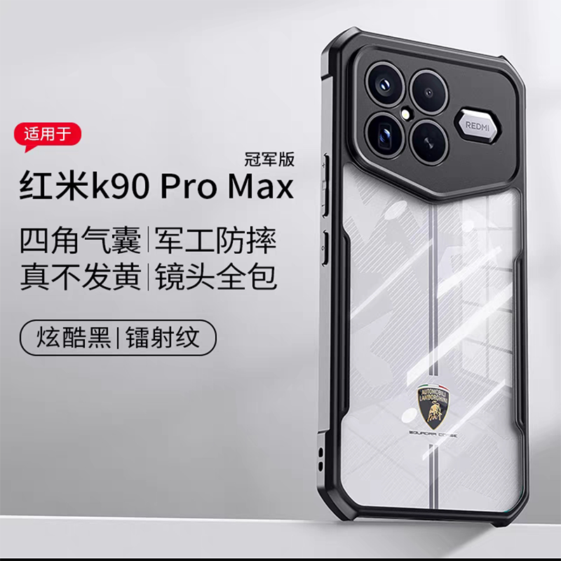【超强防摔】讯迪适用红米k90promax冠军版手机壳新款K90PRO冠军版保护套透明防摔气囊redmi全包轻薄高级支架