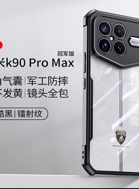 【超强防摔】讯迪适用红米k90promax冠军版手机壳新款K90PRO冠军版保护套透明防摔气囊redmi全包轻薄高级支架