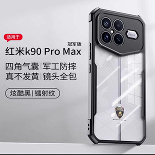 K90PRO冠军版 手机壳新款 讯迪适用红米k90promax冠军版 保护套透明防摔气囊redmi全包轻薄高级支架 超强防摔