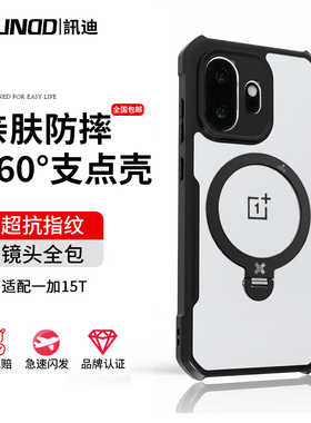 讯迪新款一加15t手机壳新款气囊防摔适用OnePlus15t保护套透明简约1+15t小屏镜头全包超薄磁吸支架13T简约
