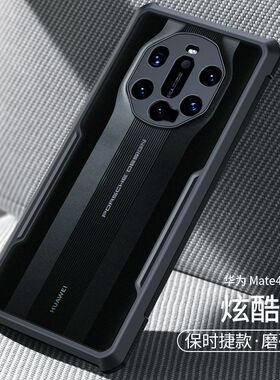 讯迪 华为mate40RS保时捷手机壳新款Mate40Pro保护套镜头全包磨砂防摔mate40保护壳高级感简约防指纹外壳男女