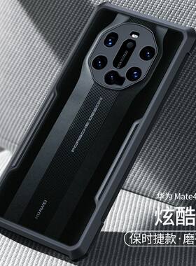 讯迪 华为mate40RS保时捷手机壳新款Mate40Pro保护套镜头全包磨砂防摔mate40保护壳高级感简约防指纹外壳男女