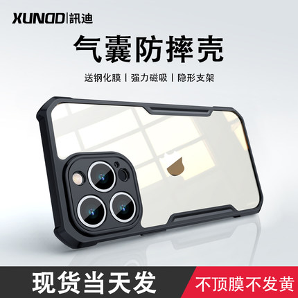 讯迪苹果17ProMax手机壳新款适用iPhone16/15/14/13/12ProMax保护套TPU硅胶11软套气囊防摔镜头全包磁吸支架