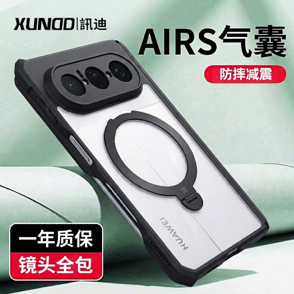 讯迪适用华为puraxmax手机壳新款X2典藏版折叠屏透明镜头全包加高防摔气裹中轴保护套带支架磁吸阔折屏高级感
