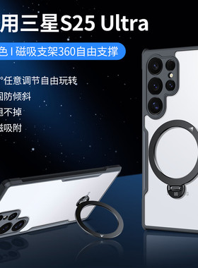 讯迪适用三星s25ultra手机壳新款s25磁吸防摔高端S25ultra软硅胶保护GalaxyS25+套镜头全包透明外壳男女款