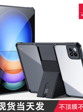 讯迪适用小米平板8Pro平板壳XiaomiPad7SPro保护壳Ultra简约6SPro保护套新款红米PadPro镜头全包轻薄硅胶软壳