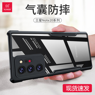讯迪适用三星Note20Ultra手机壳新款透明不黄保护套镜头全包气囊防摔软边硬后盖超薄简约外壳高级感软硅胶
