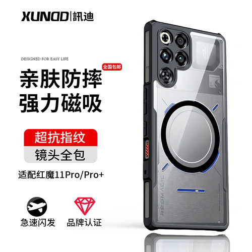 讯迪11pro新款11spro加10spro适用11Air努比亚10pro红魔9pro手机壳9Spro+十电竞游戏8spro气囊防摔全包镜头8