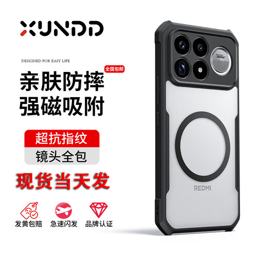 红米K100/90/K80/K70系列手机壳