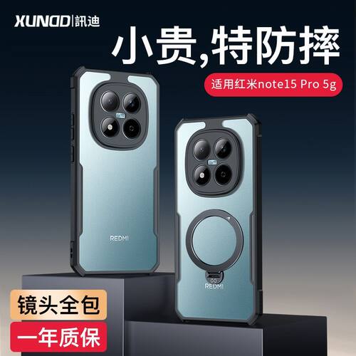 讯迪红米手机壳气囊防摔