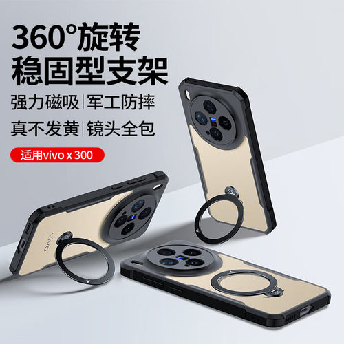 讯迪适用vivoX300手机壳新款X300外壳维沃x300Pro透明磁吸镜头全包气囊防摔保护套简约高级感男女款商务感