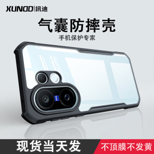 讯迪vivoS30ProMini手机壳新款 透明不顶膜S50ProMax手机壳适用vivoS30镜头全包防摔保护女男生高级感简约超薄