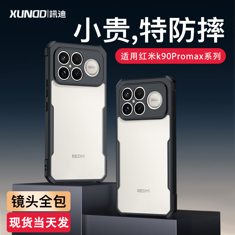 讯迪 红米k90手机壳新款适用redmi K90promax保护套透明不黄小米k90Pro防摔气囊全包轻薄高级简约支架商务感