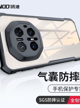 讯迪适用华为Mate70RS非凡大师手机壳新款顶配气囊防摔mate70rs保护套全包镜头后壳高级感磁吸外壳潮男女通用