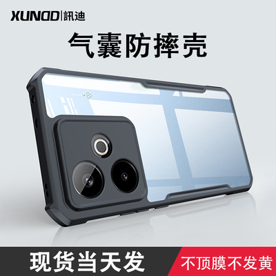 讯迪适用真我GT7手机壳新款软硅胶气囊防摔适用realmeGT7Pro保护套镜头全包超薄男女款透明TPU+PC简约商务