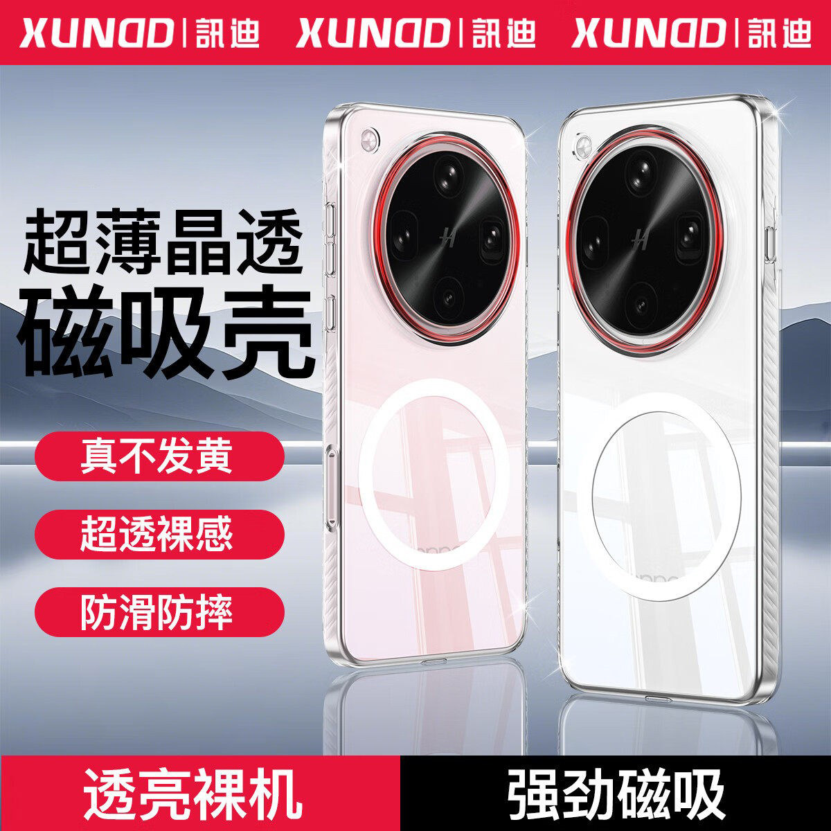 OPPOFind系列手机壳X9Pro/X8Pro