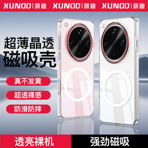 OPPOFind系列手机壳X9Pro/X8Pro