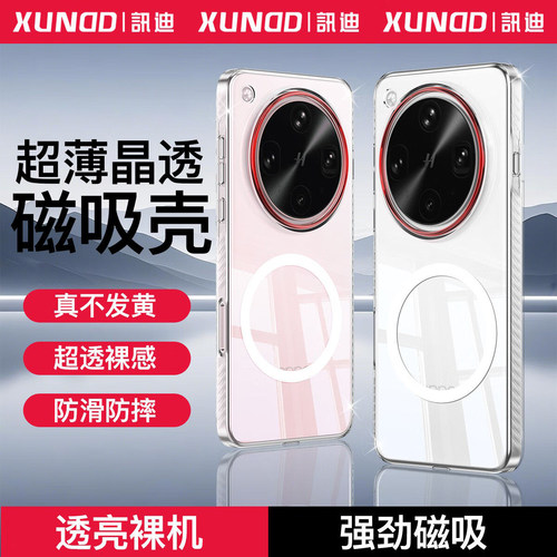 OPPOFind系列手机壳X9Pro/X8Pro
