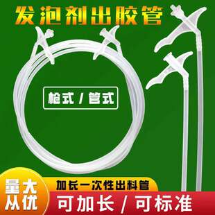 发泡胶一次性喷管枪式管式加长管连接管胶管PE管PP软管1米2米5米