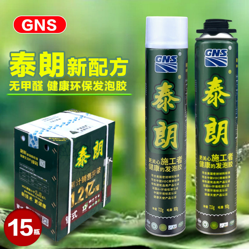 泰朗发泡胶填缝剂门窗泡沫胶密封防水填充剂膨胀胶聚氨酯发泡剂