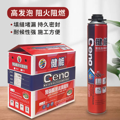健能发泡剂填充剂整箱批发