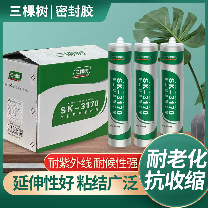 三棵树3170中性玻璃胶防水图片