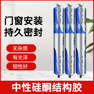 汉普达8800中性结构胶硅酮耐候密封胶幕墙快干型建筑用防水玻璃胶