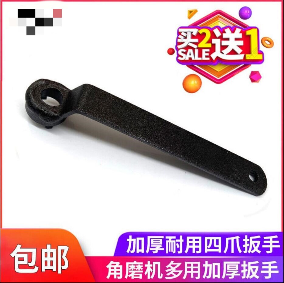新款角磨机钥匙扳手加厚拆卸打磨片换抛光片多用四爪板手多用拆装