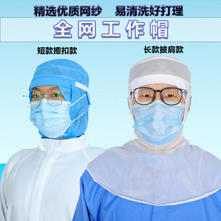 夏季 透气食品工作帽餐饮食堂厨房防尘网帽定制印刷包头披肩帽 薄款