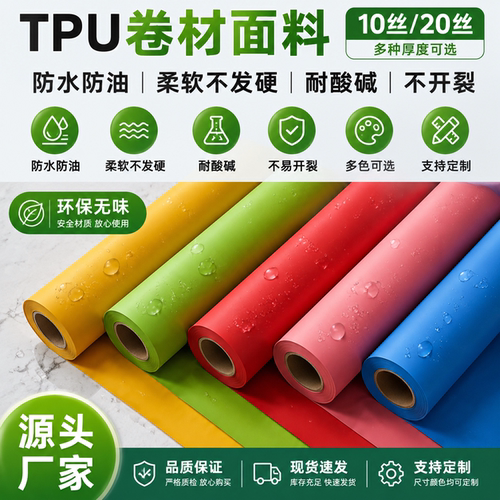 不发硬TPU面料一擦即净易收纳耐酸碱柔软伸茶几防水厨房防油耐脏