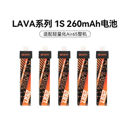 BETAFPV穿越机电池65Air整机