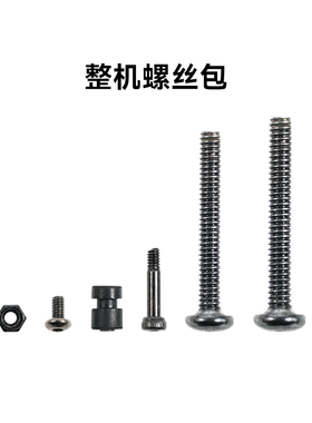 BETAFPV整机螺丝包配件机架电机装机螺丝包fpv穿越机无人机配件