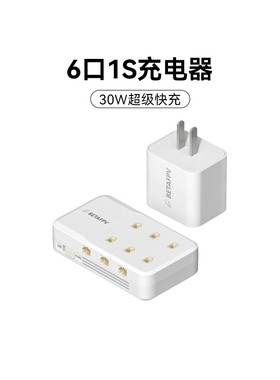 BETAFPV 6口充电器1S穿越机迷你无人机高压锂电池PH2.0/BT2.0兼容