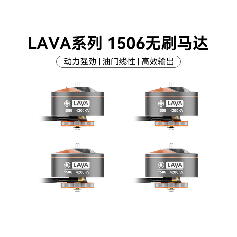 BETAFPV穿越机配件无刷马达