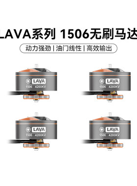 BETAFPV穿越机配件无刷马达